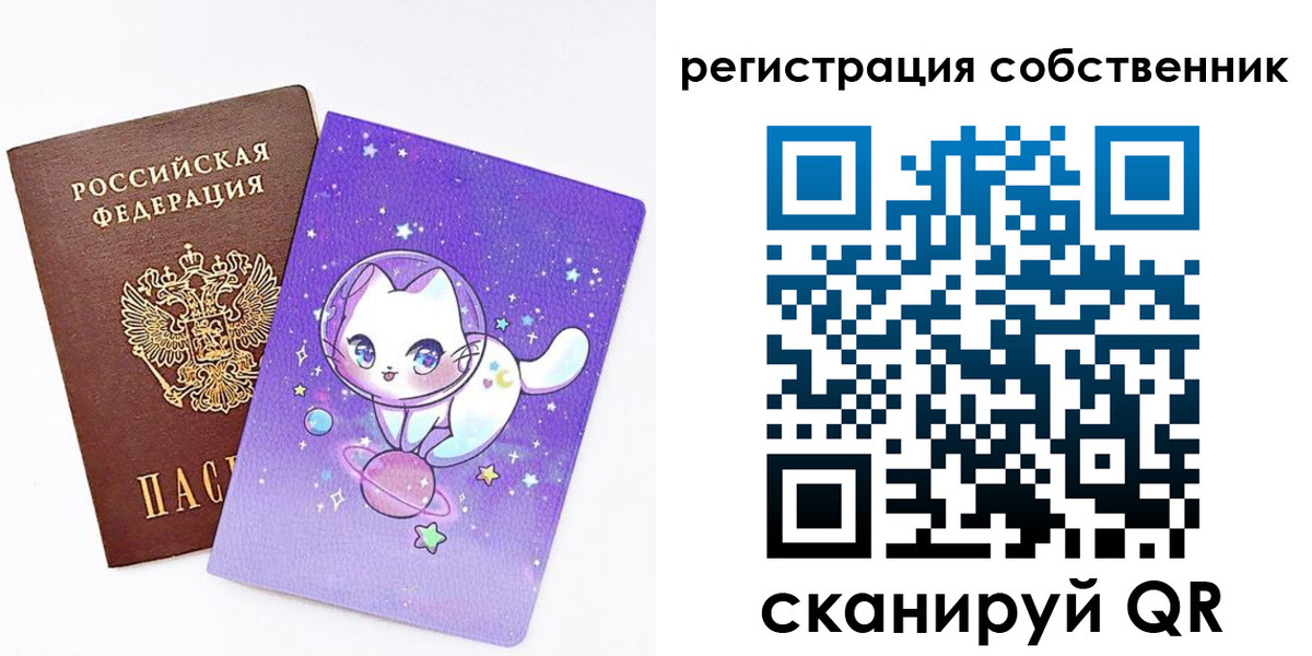 временная регистрация собственник в Фокино