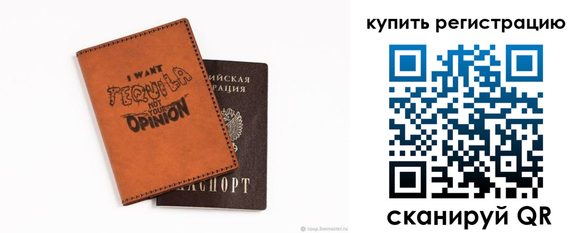 прописка паспорт в Фокино