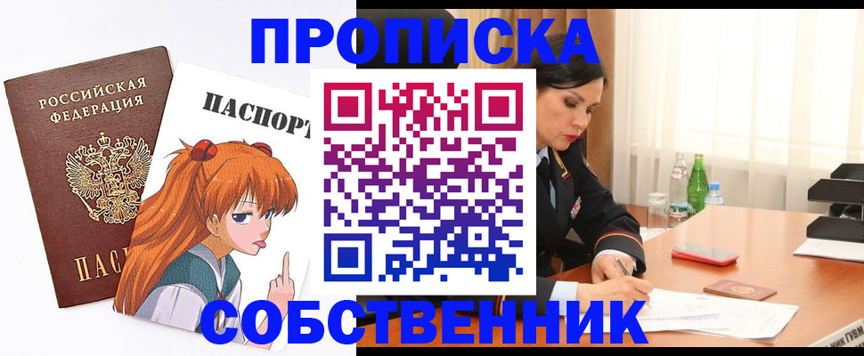 временная регистрация адрес в Фокино