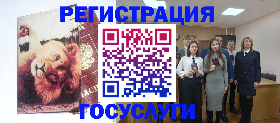 прописка для работы в Фокино