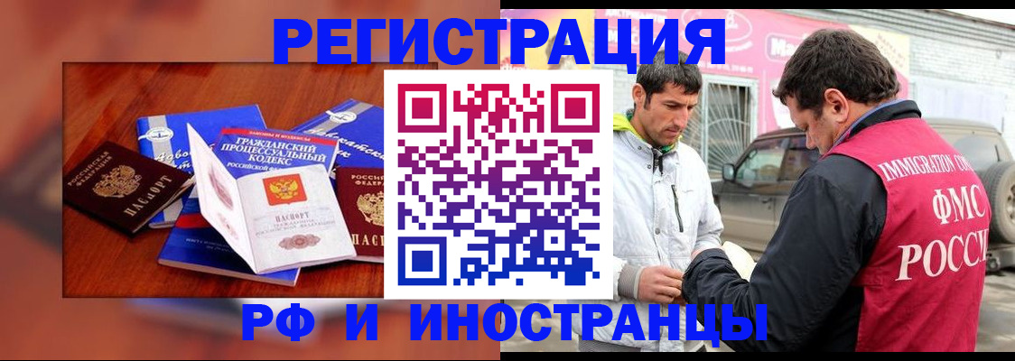 купить прописку в Фокино